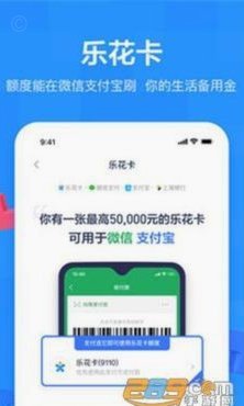 分期乐有额度无法借款