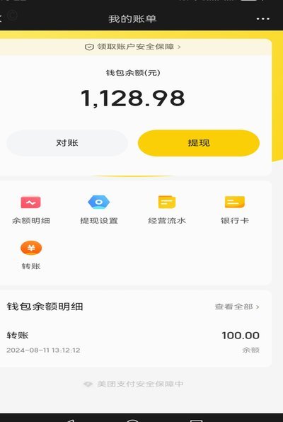 美团月付“可取”真的有？