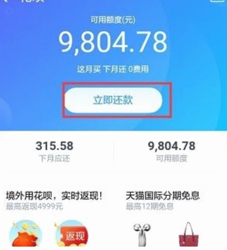 花呗天猫秒套 平台是什么东西
