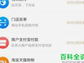 花呗天猫秒套 平台是什么东西