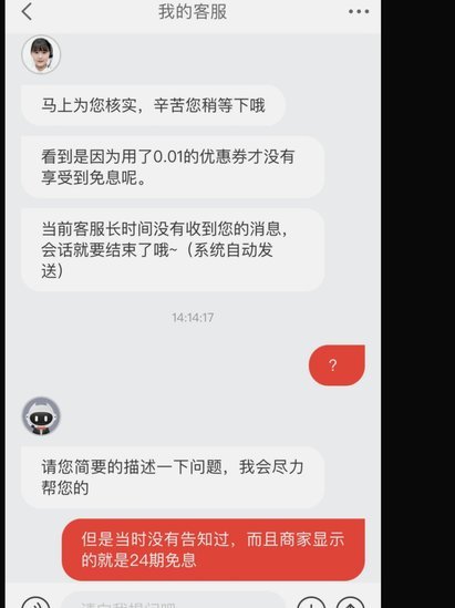 京东白条是否有隐形成本？