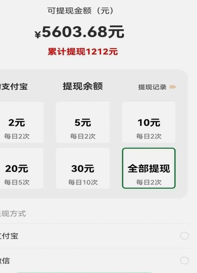 羊小咩提现指南教程