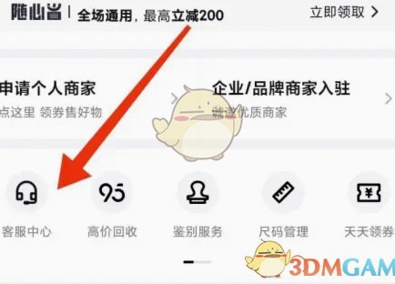 得物如何微信支付更便捷