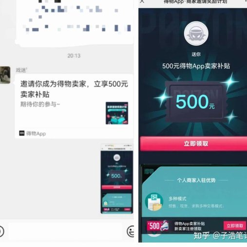 得物首笔额度，能申请多少？