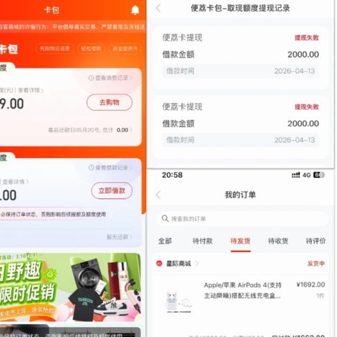 便荔卡包利息怎么样