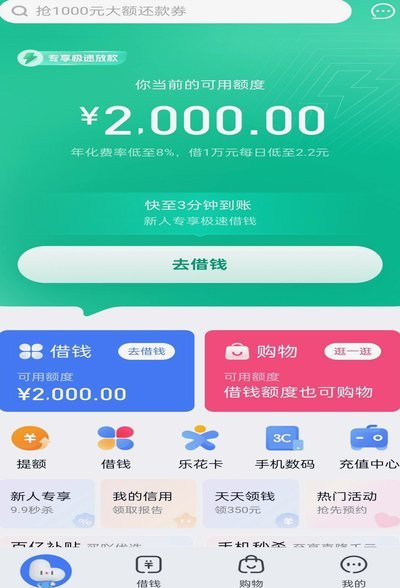 分期乐有额度了怎么取现