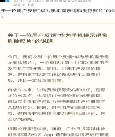 得物app余额提现怎么删除账单