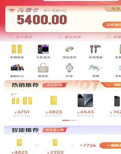 鹿优选先享卡还款全攻略