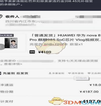 得物分期额度怎么套现出来