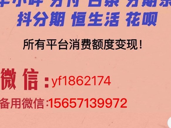 得物分期额度怎么套现出来