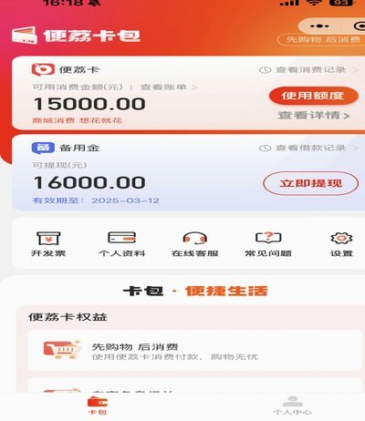 羊小咩不出额度