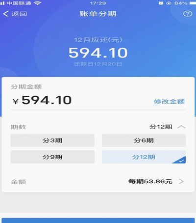 花呗怎样分期取现到银行卡