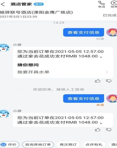 携程旅行拿去花怎么用