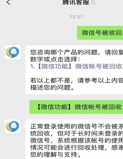 微信分付套出来会被回收 平台吗