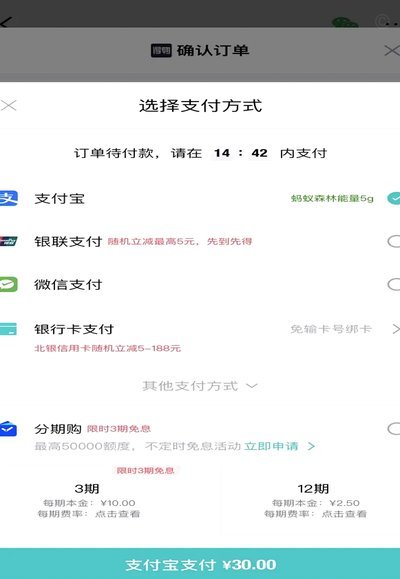 得物app余额提现 取消