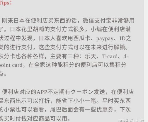 便利卡：不只是支付，更是金融服务生态